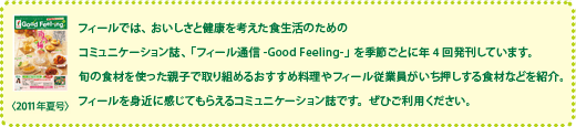 2011年夏号