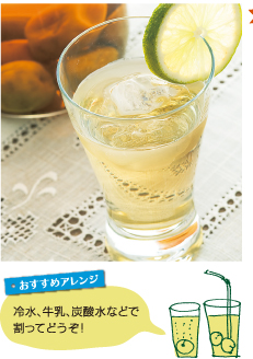 毎日飲みたい! 梅サワーの作り方