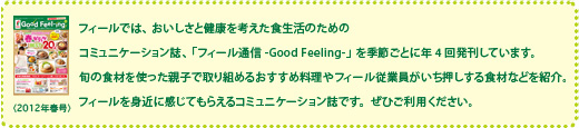 2012年春号
