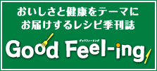 Good Feel-ing