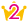 2位