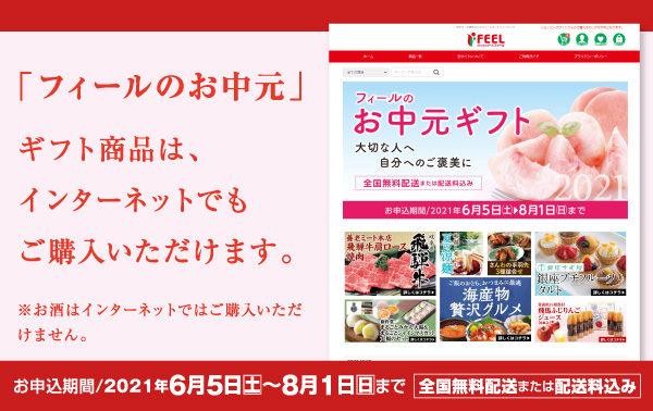 清須店 店舗情報 Feel フレッシュフーズ フィール